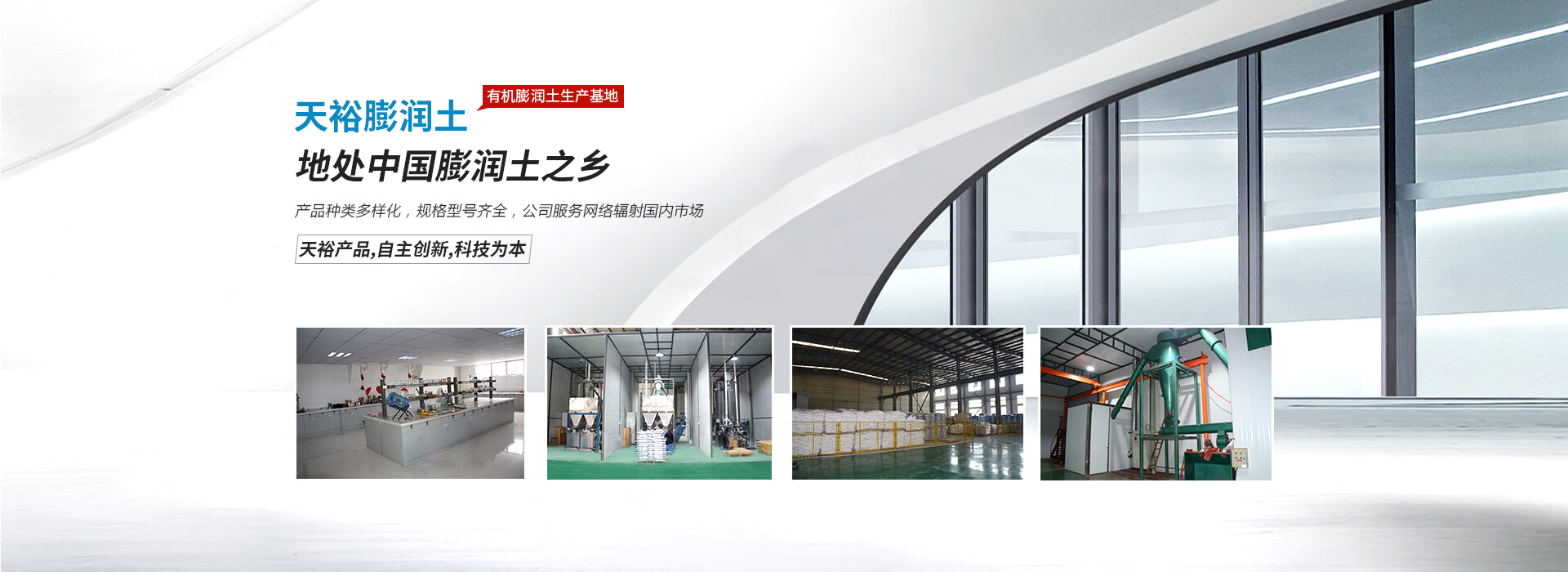 膨潤土價格,膨潤土廠家,有機膨潤土